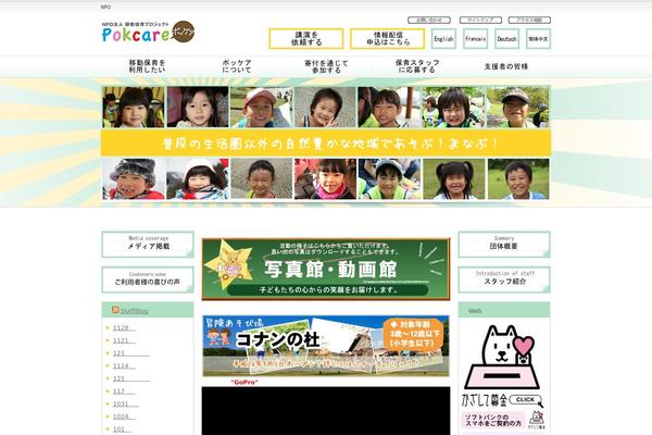 idouhoiku.com site used Cloudtpl_863