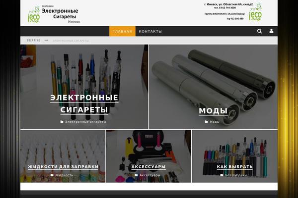 ieco-cig.ru site used Valenti