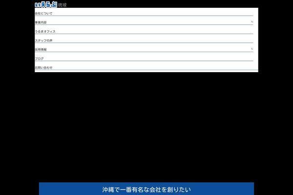 ielove-ryukyu.co.jp site used Keni71_wp_corp_blue_202005201507