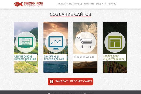 ifish.com.ua site used Ifishtemplate