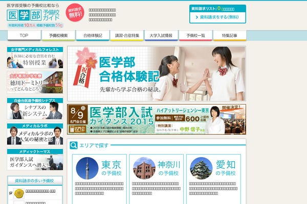 igakubu WordPress theme, websites list used igakubu theme igakubu theme websites examples