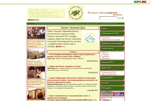 igpi.ru site used Carnegie