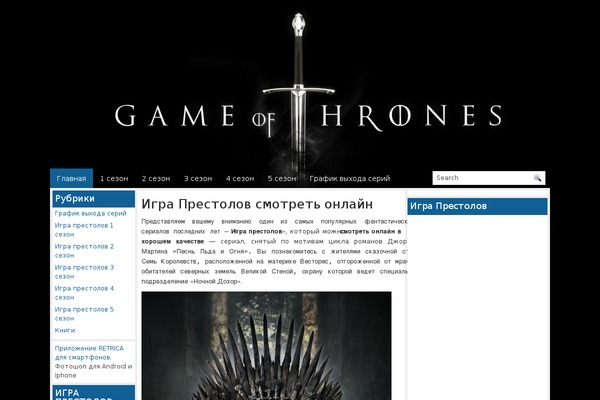 igra-prestolov-film.ru site used Blueconcept