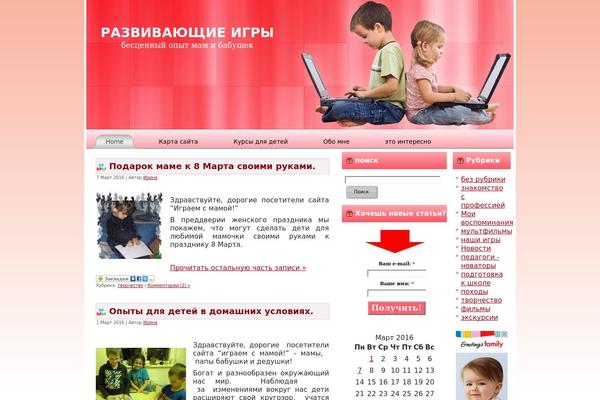 igraem-s-mamoi.ru site used Childtheme_wptheme.us