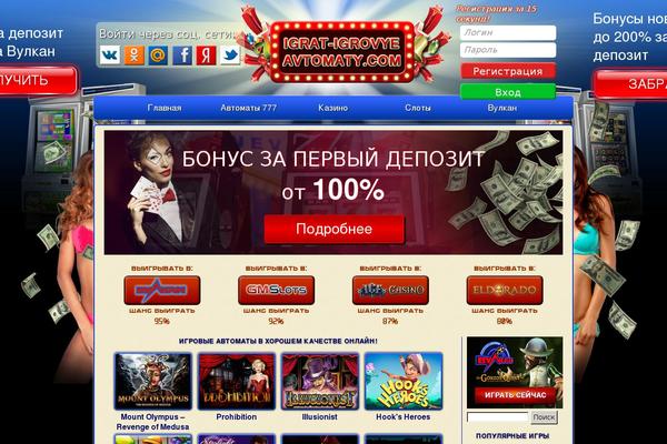 igrat-igrovye-avtomaty.com site used 1222