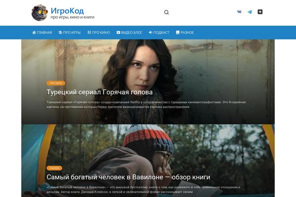 igrokod.ru site used Reboot