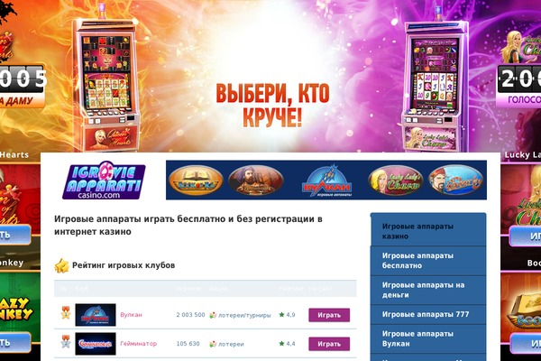 igrovie-apparati-casino.com site used Ab-theme