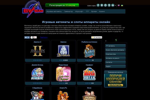 igrovyeavtomaty.com.ua site used Sat3