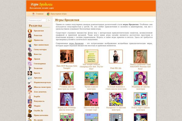 igry-brodilki.ru site used Brodilki