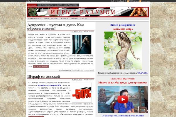 igry-s-razumom.ru site used RedLine