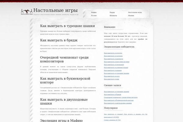 igrynastolnye.ru site used Paperslips