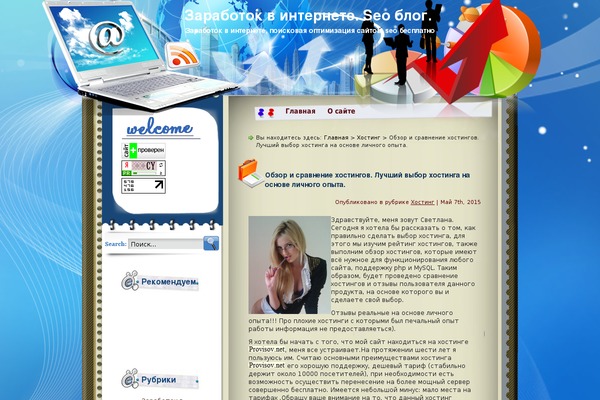 igrynokia.ru site used Shelter