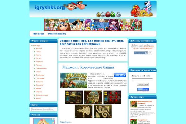 igryshki.org site used Colt