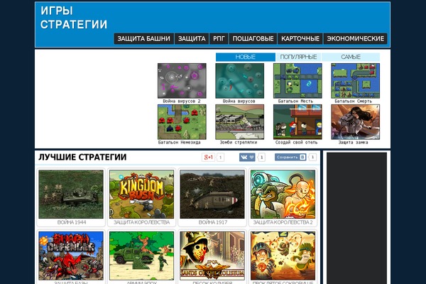 igrystrategii.ru site used Theme2