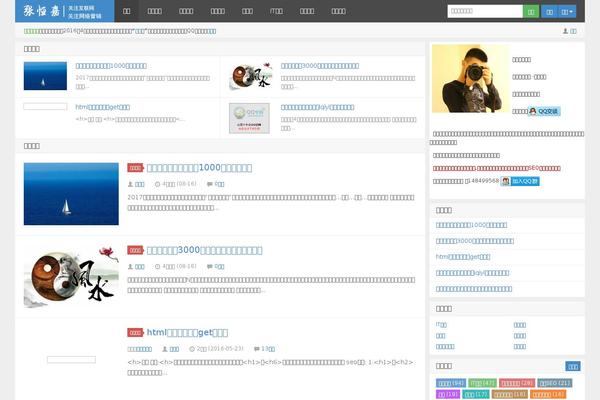 ihengjia.com site used D8-new