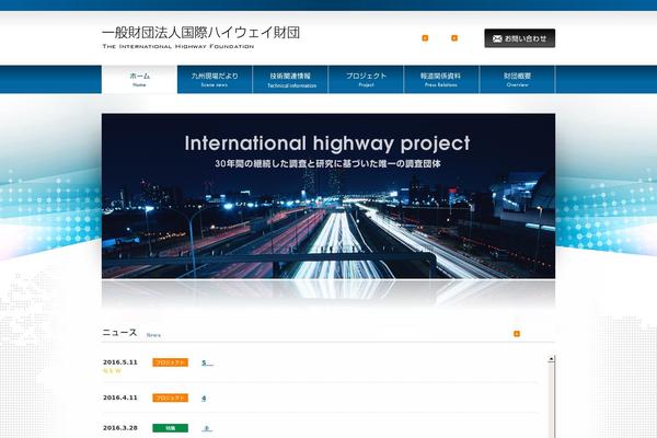 ihf.jp site used Highway