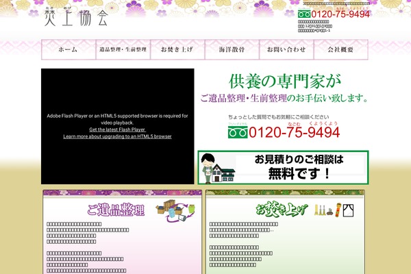 ihinseiri.co site used Ihinseiri