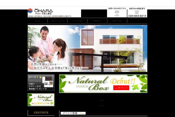 iiie-oohara.com site used Oohara