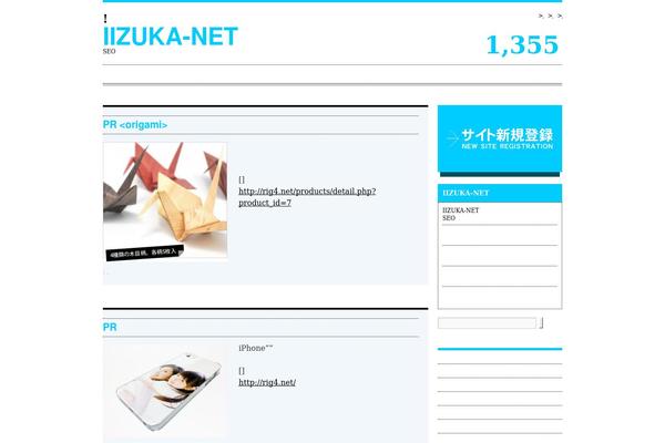iizuka-net.ne.jp site used Iizuka-net