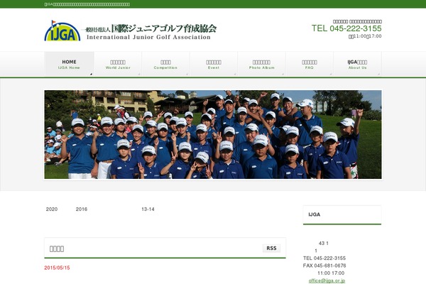 ijga.or.jp site used BizVektor Child