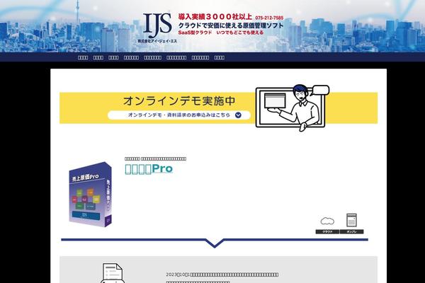ijs-kyoto.co.jp site used Simplicity2