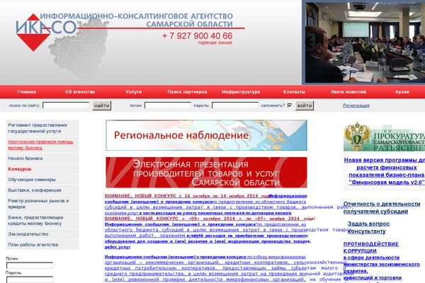ikaso63.ru site used Newspaper X