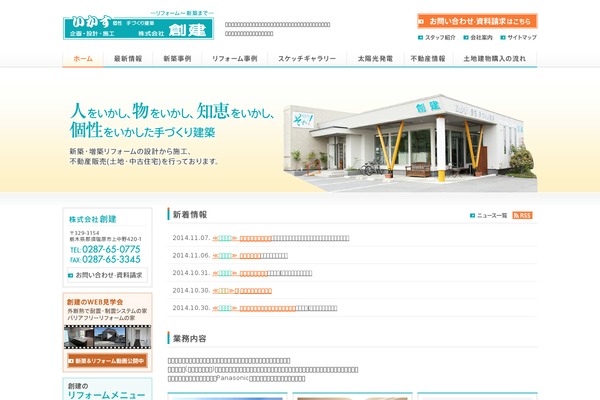 ikasu-soken.jp site used Soken