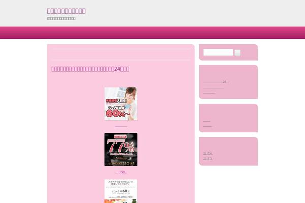 ikebukuro-aroma.com site used Just Pink