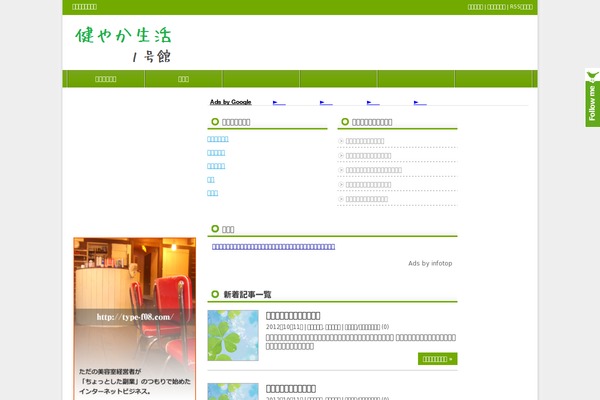 ikiikiseikatu.info site used Tcd004-green