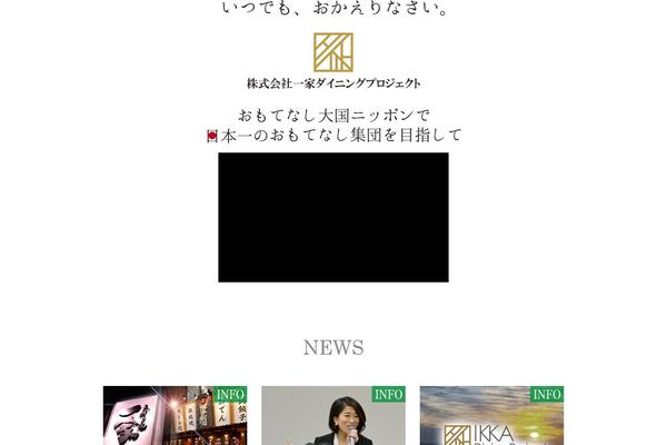 ikkadining.co.jp site used Zerolayout