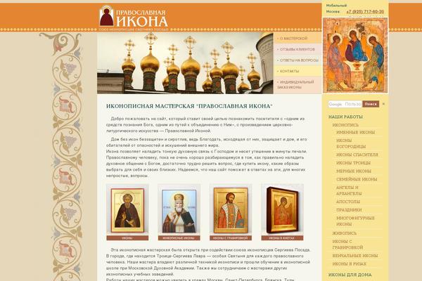 ikona-kiot.ru site used Ikona-kiot