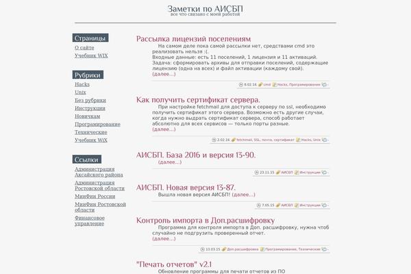 ikos2123.ru site used Simpletext