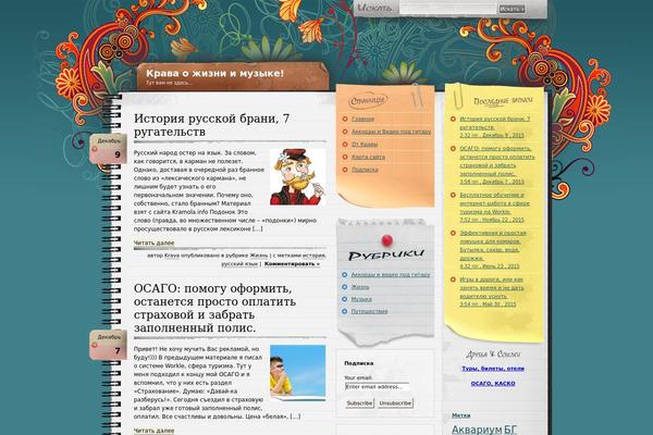 Notepad Chaos theme site design template sample