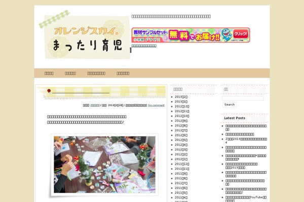 ikuji-blog.me site used Kolorful