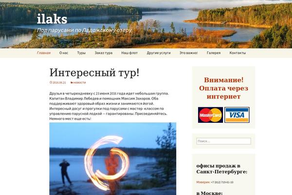 Twenty Thirteen theme site design template sample