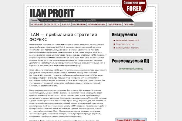 ilan-profit.ru site used Stories