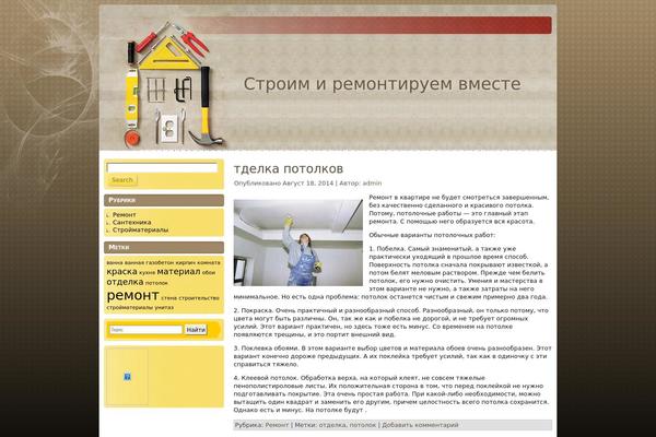 home_repair WordPress theme, websites list used home_repair theme home_repair theme websites examples