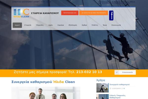 ilidaclean.gr site used Ilidatheme