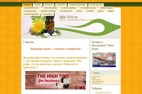 natural_remedies_wp theme websites examples