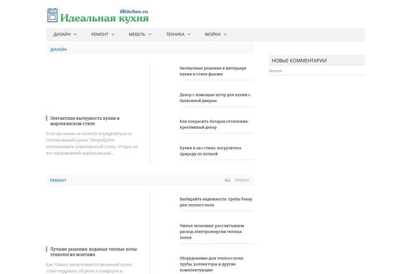 ilkitchen.ru site used Ilkitchen