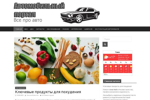 ColorMag theme site design template sample