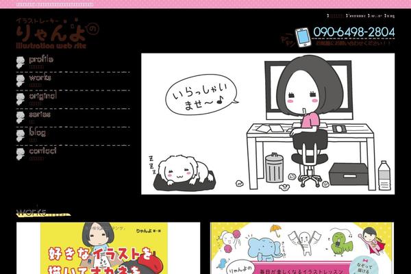 illustrator-ryanyo.com site used Illustrator-ryanyo