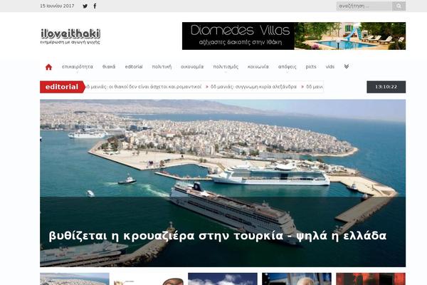 iloveithaki.gr site used News-child