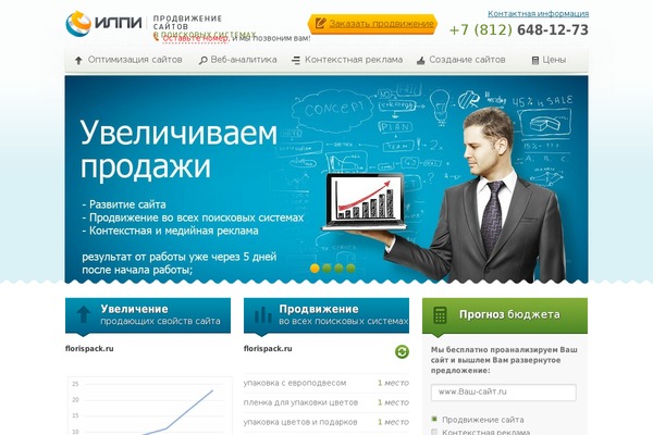 ilpi WordPress theme, websites list used ilpi theme ilpi theme websites examples