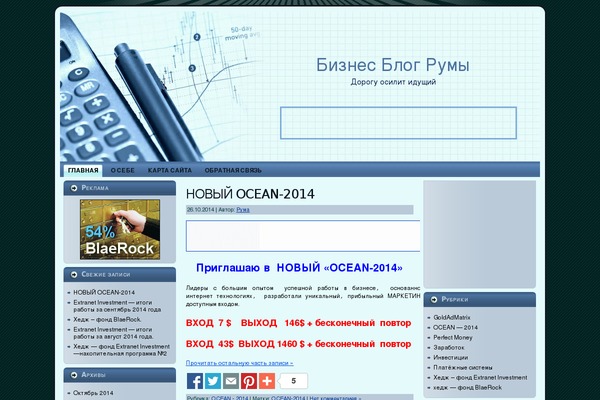 ilrum.ru site used Business_idea