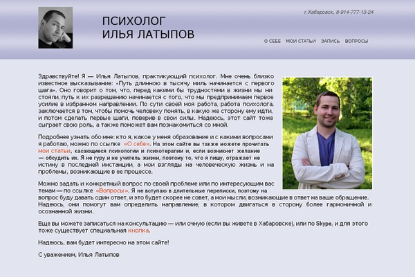 ilyalatypov.ru site used Tisa