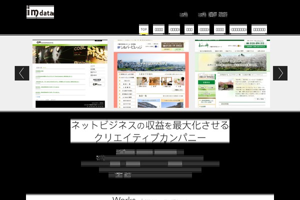 im-data.co.jp site used Twenty Thirteen