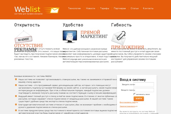 imageadvertising.ru site used Weblist