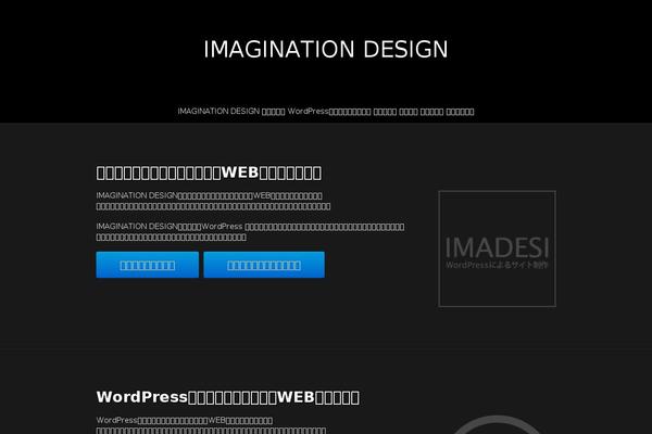 imaginationdesign.jp site used Imaginationdesignjp