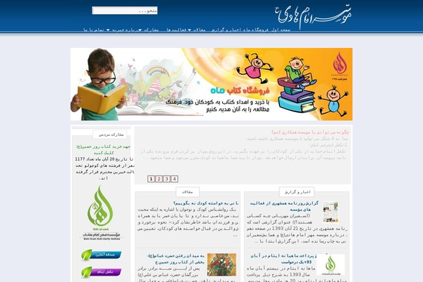 imamhadi.com site used Imam_hadi